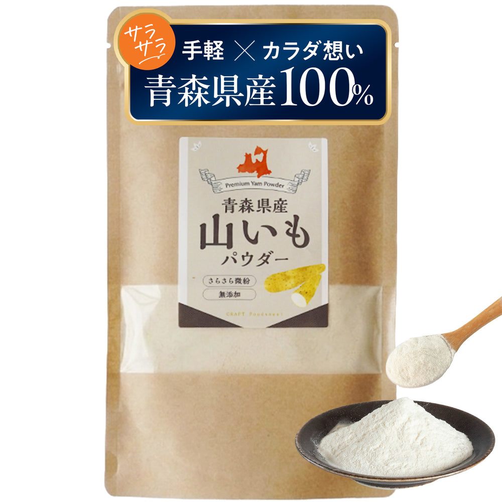 Craft Foodsnest Yam Powder (山芋パウダー) 100 g pouch